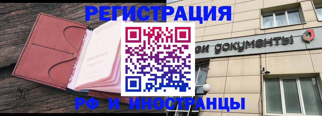 прописка для кредита в Гулькевичах